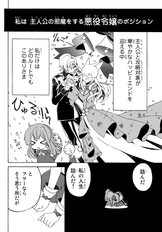DOUSHITEMO HAMETSUSHITAKUNAI AKUYAKU REIJOU GA GENDAI HEIKI WO TE NI SHITA KEKKA GA KORE DESU - raw - Chapter 1 - https://jpdd.ccdd.to/JPDD/doushitemohametsushitakunaiakuyakureijougagendaiheikiwotenishitakekkagakoredesu/95042/rs4fgz1uqjq.jpg