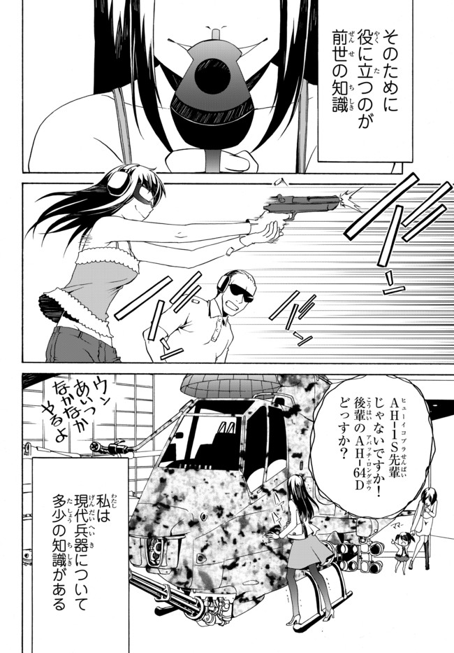 DOUSHITEMO HAMETSUSHITAKUNAI AKUYAKU REIJOU GA GENDAI HEIKI WO TE NI SHITA KEKKA GA KORE DESU - raw - Chapter 1 - https://jpdd.ccdd.to/JPDD/doushitemohametsushitakunaiakuyakureijougagendaiheikiwotenishitakekkagakoredesu/95042/ydryf1tzkn1.jpg