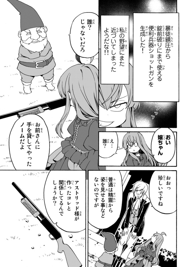 DOUSHITEMO HAMETSUSHITAKUNAI AKUYAKU REIJOU GA GENDAI HEIKI WO TE NI SHITA KEKKA GA KORE DESU - raw - Chapter 3 - https://jpdd.ccdd.to/JPDD/doushitemohametsushitakunaiakuyakureijougagendaiheikiwotenishitakekkagakoredesu/96490/1fai4a3rc1j.jpg