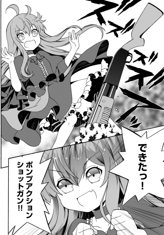 DOUSHITEMO HAMETSUSHITAKUNAI AKUYAKU REIJOU GA GENDAI HEIKI WO TE NI SHITA KEKKA GA KORE DESU - raw - Chapter 3 - https://jpdd.ccdd.to/JPDD/doushitemohametsushitakunaiakuyakureijougagendaiheikiwotenishitakekkagakoredesu/96490/at3ehagdgyy.jpg
