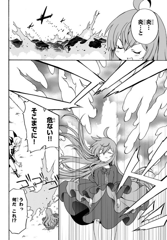 DOUSHITEMO HAMETSUSHITAKUNAI AKUYAKU REIJOU GA GENDAI HEIKI WO TE NI SHITA KEKKA GA KORE DESU - raw - Chapter 3 - https://jpdd.ccdd.to/JPDD/doushitemohametsushitakunaiakuyakureijougagendaiheikiwotenishitakekkagakoredesu/96490/e5r11dlufh0.jpg
