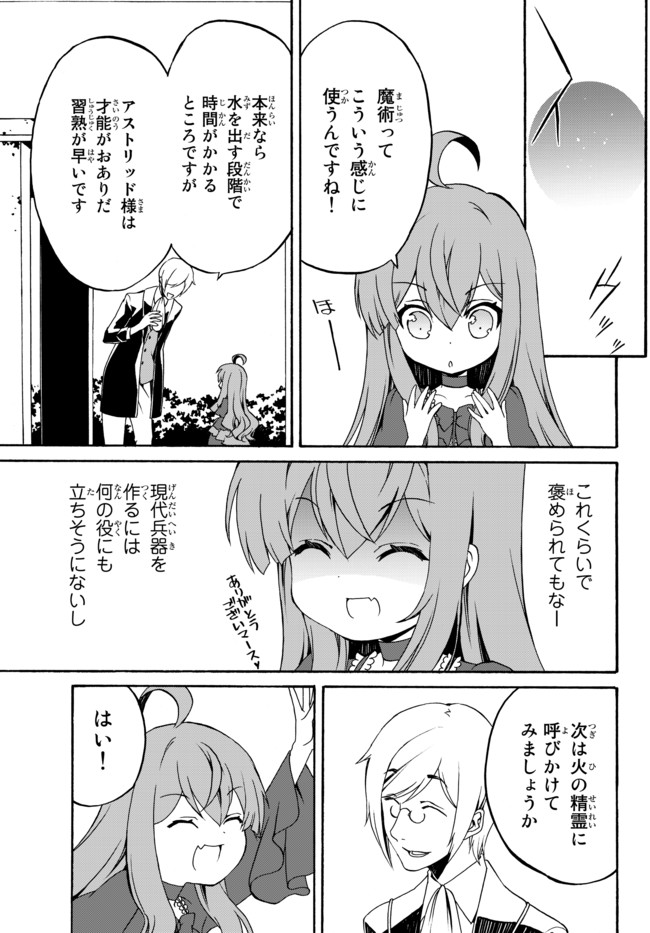 DOUSHITEMO HAMETSUSHITAKUNAI AKUYAKU REIJOU GA GENDAI HEIKI WO TE NI SHITA KEKKA GA KORE DESU - raw - Chapter 3 - https://jpdd.ccdd.to/JPDD/doushitemohametsushitakunaiakuyakureijougagendaiheikiwotenishitakekkagakoredesu/96490/g2m0xm3rasi.jpg