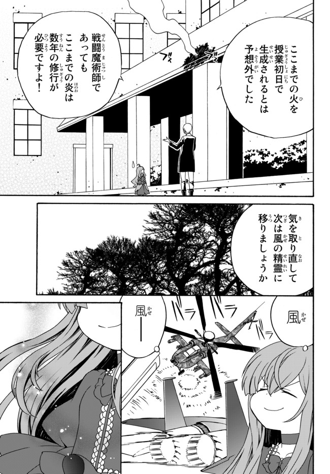 DOUSHITEMO HAMETSUSHITAKUNAI AKUYAKU REIJOU GA GENDAI HEIKI WO TE NI SHITA KEKKA GA KORE DESU - raw - Chapter 3 - https://jpdd.ccdd.to/JPDD/doushitemohametsushitakunaiakuyakureijougagendaiheikiwotenishitakekkagakoredesu/96490/jmbafbu5n4o.jpg