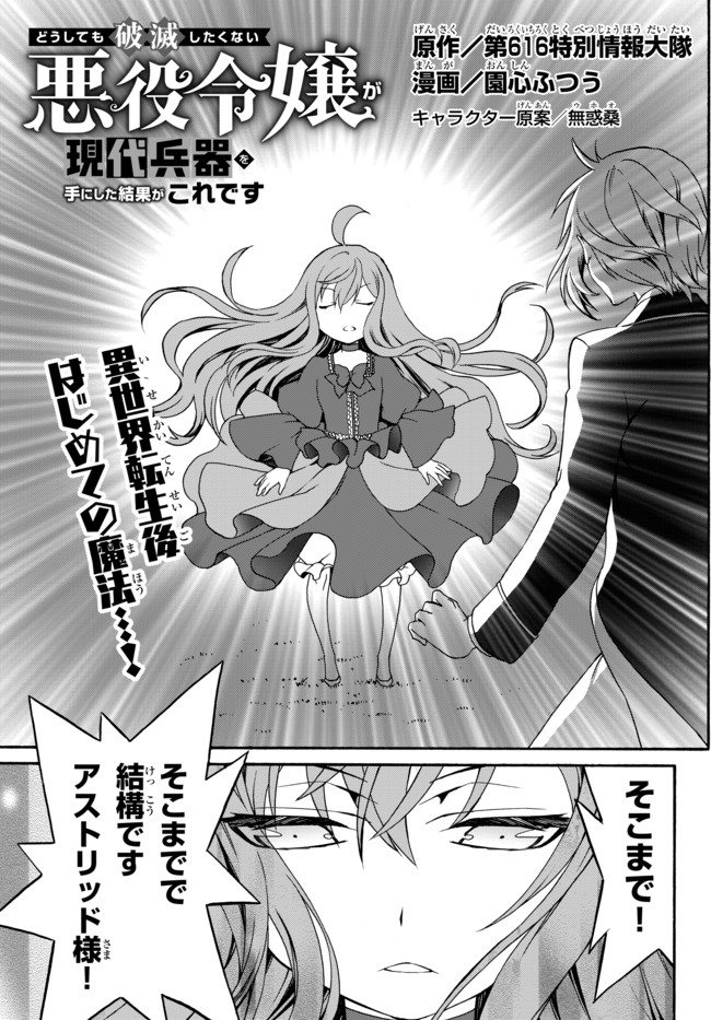 DOUSHITEMO HAMETSUSHITAKUNAI AKUYAKU REIJOU GA GENDAI HEIKI WO TE NI SHITA KEKKA GA KORE DESU - raw - Chapter 3 - https://jpdd.ccdd.to/JPDD/doushitemohametsushitakunaiakuyakureijougagendaiheikiwotenishitakekkagakoredesu/96490/kn3j1cjrrbn.jpg