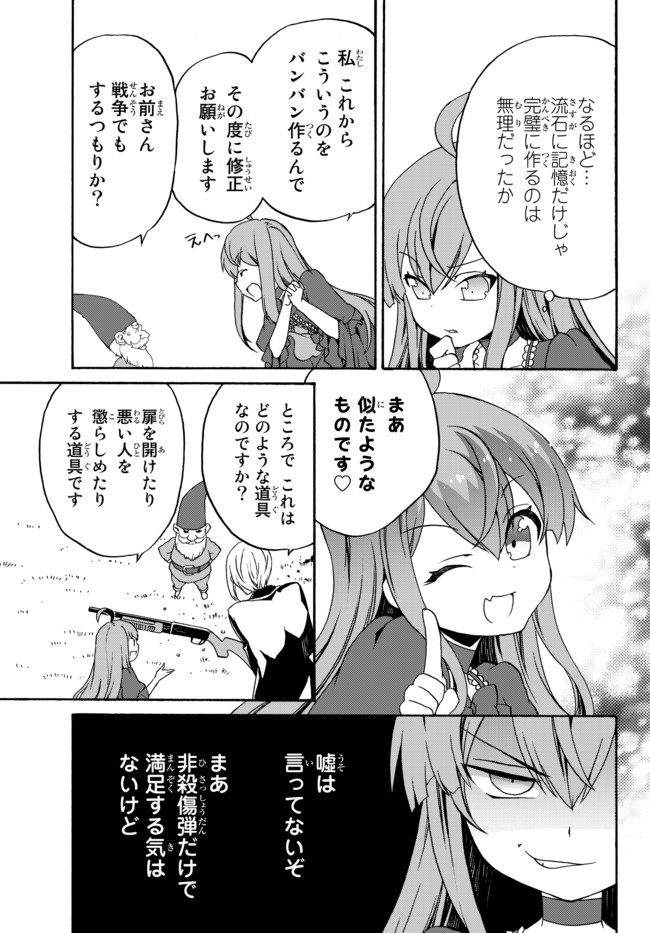 DOUSHITEMO HAMETSUSHITAKUNAI AKUYAKU REIJOU GA GENDAI HEIKI WO TE NI SHITA KEKKA GA KORE DESU - raw - Chapter 3 - https://jpdd.ccdd.to/JPDD/doushitemohametsushitakunaiakuyakureijougagendaiheikiwotenishitakekkagakoredesu/96490/kppl2kcr0eu.jpg