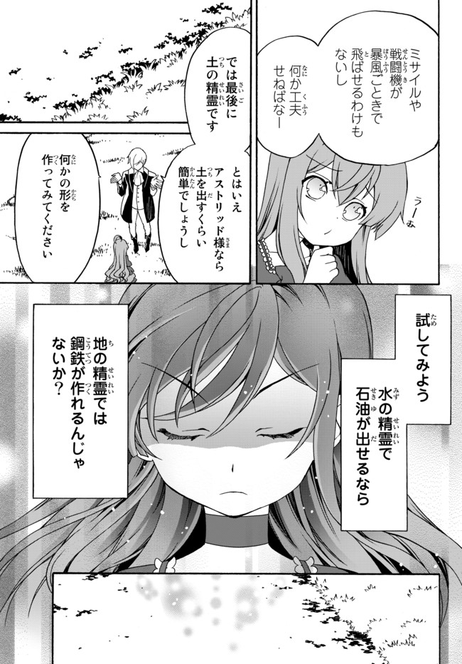DOUSHITEMO HAMETSUSHITAKUNAI AKUYAKU REIJOU GA GENDAI HEIKI WO TE NI SHITA KEKKA GA KORE DESU - raw - Chapter 3 - https://jpdd.ccdd.to/JPDD/doushitemohametsushitakunaiakuyakureijougagendaiheikiwotenishitakekkagakoredesu/96490/rhgro4ejuna.jpg