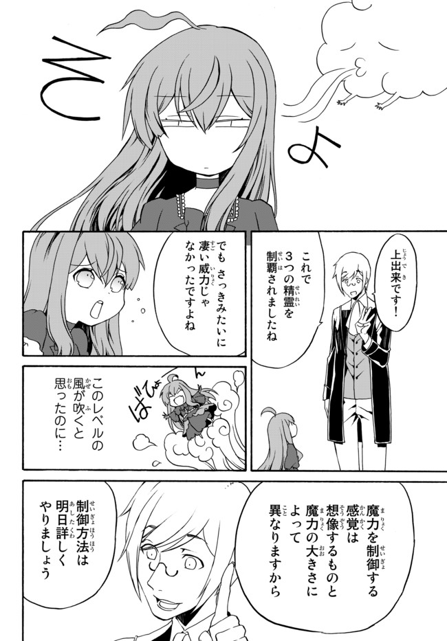 DOUSHITEMO HAMETSUSHITAKUNAI AKUYAKU REIJOU GA GENDAI HEIKI WO TE NI SHITA KEKKA GA KORE DESU - raw - Chapter 3 - https://jpdd.ccdd.to/JPDD/doushitemohametsushitakunaiakuyakureijougagendaiheikiwotenishitakekkagakoredesu/96490/w4st1wwiw4m.jpg