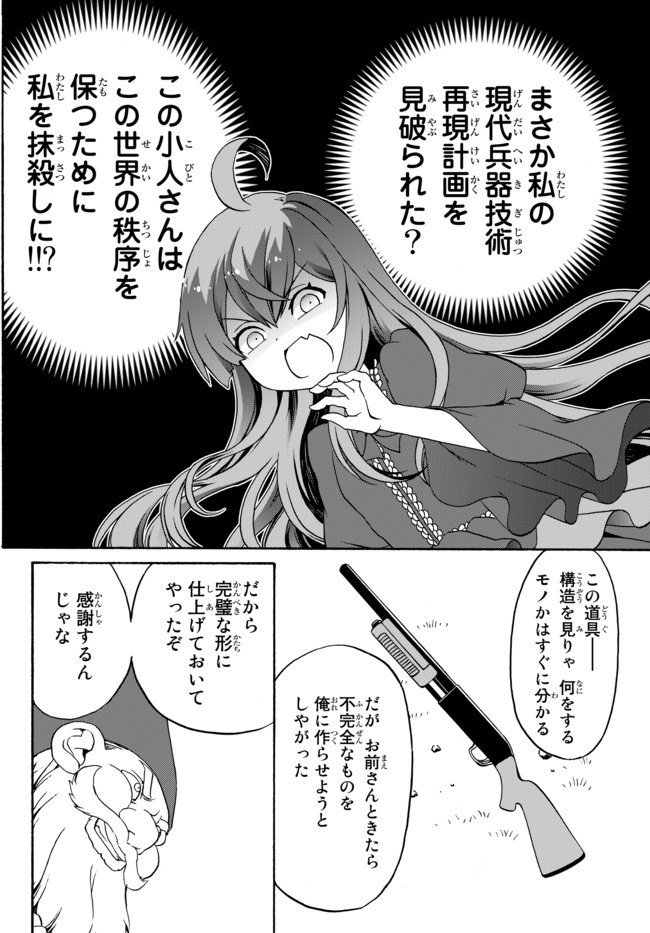 DOUSHITEMO HAMETSUSHITAKUNAI AKUYAKU REIJOU GA GENDAI HEIKI WO TE NI SHITA KEKKA GA KORE DESU - raw - Chapter 3 - https://jpdd.ccdd.to/JPDD/doushitemohametsushitakunaiakuyakureijougagendaiheikiwotenishitakekkagakoredesu/96490/wqzzw5pbkla.jpg