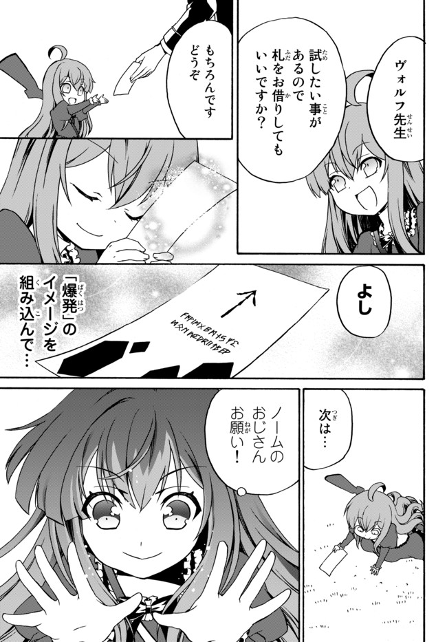 DOUSHITEMO HAMETSUSHITAKUNAI AKUYAKU REIJOU GA GENDAI HEIKI WO TE NI SHITA KEKKA GA KORE DESU - raw - Chapter 5 - https://jpdd.ccdd.to/JPDD/doushitemohametsushitakunaiakuyakureijougagendaiheikiwotenishitakekkagakoredesu/99177/2wnmegbw1j0.jpg
