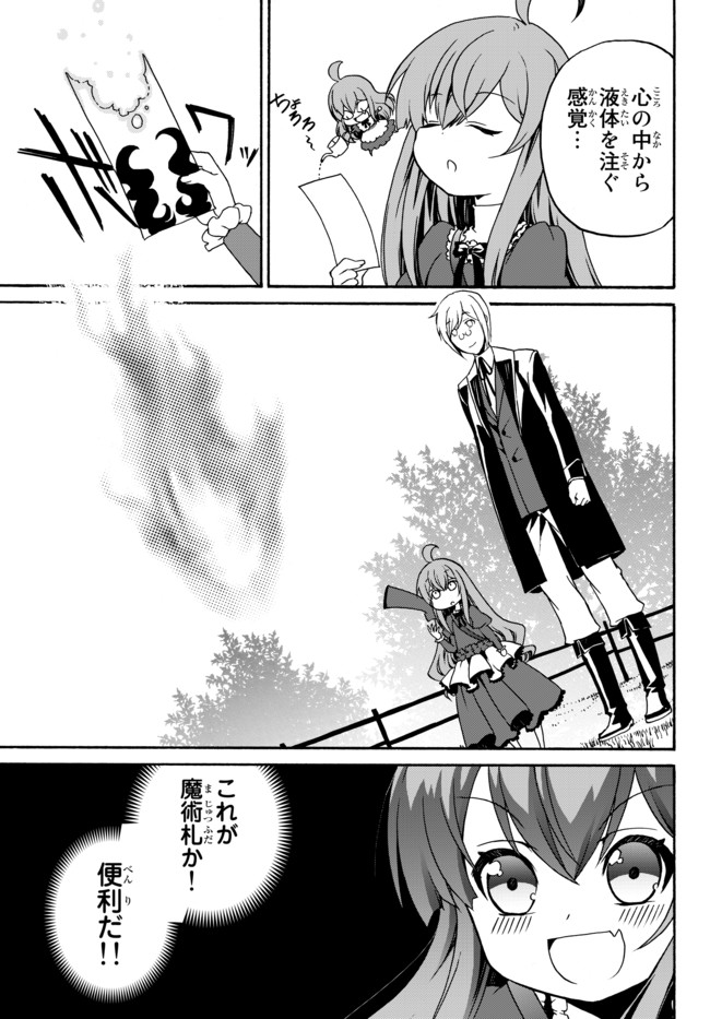 DOUSHITEMO HAMETSUSHITAKUNAI AKUYAKU REIJOU GA GENDAI HEIKI WO TE NI SHITA KEKKA GA KORE DESU - raw - Chapter 5 - https://jpdd.ccdd.to/JPDD/doushitemohametsushitakunaiakuyakureijougagendaiheikiwotenishitakekkagakoredesu/99177/5lruygwc44a.jpg