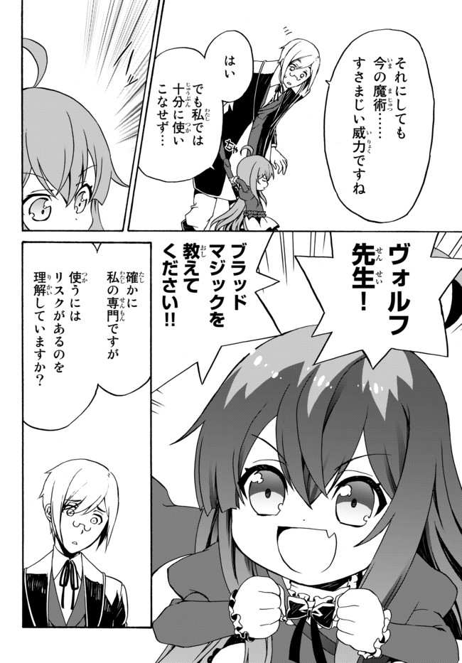 DOUSHITEMO HAMETSUSHITAKUNAI AKUYAKU REIJOU GA GENDAI HEIKI WO TE NI SHITA KEKKA GA KORE DESU - raw - Chapter 5 - https://jpdd.ccdd.to/JPDD/doushitemohametsushitakunaiakuyakureijougagendaiheikiwotenishitakekkagakoredesu/99177/ciyfoika4x3.jpg