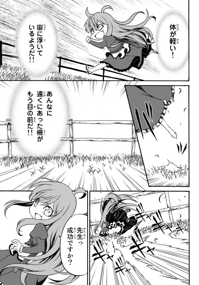 DOUSHITEMO HAMETSUSHITAKUNAI AKUYAKU REIJOU GA GENDAI HEIKI WO TE NI SHITA KEKKA GA KORE DESU - raw - Chapter 5 - https://jpdd.ccdd.to/JPDD/doushitemohametsushitakunaiakuyakureijougagendaiheikiwotenishitakekkagakoredesu/99177/d2ghsh5a04c.jpg