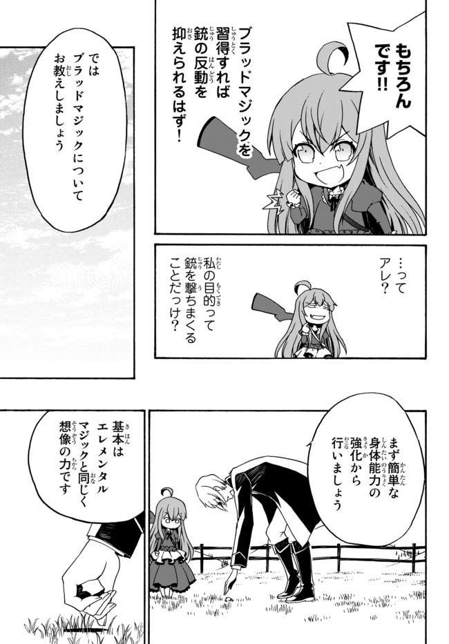 DOUSHITEMO HAMETSUSHITAKUNAI AKUYAKU REIJOU GA GENDAI HEIKI WO TE NI SHITA KEKKA GA KORE DESU - raw - Chapter 5 - https://jpdd.ccdd.to/JPDD/doushitemohametsushitakunaiakuyakureijougagendaiheikiwotenishitakekkagakoredesu/99177/eortdd21yr5.jpg