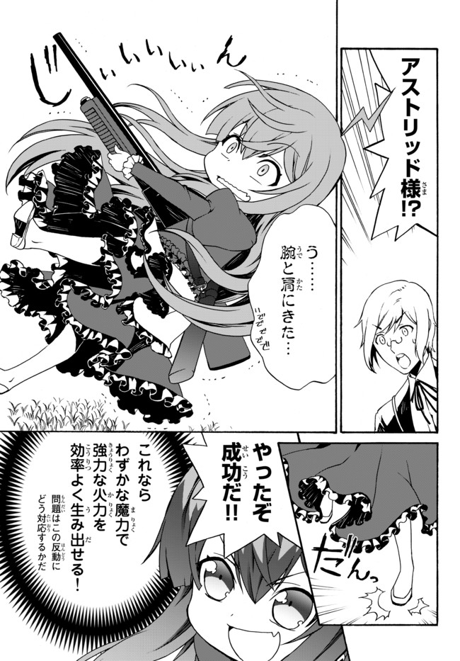 DOUSHITEMO HAMETSUSHITAKUNAI AKUYAKU REIJOU GA GENDAI HEIKI WO TE NI SHITA KEKKA GA KORE DESU - raw - Chapter 5 - https://jpdd.ccdd.to/JPDD/doushitemohametsushitakunaiakuyakureijougagendaiheikiwotenishitakekkagakoredesu/99177/fkmrfhgxpex.jpg