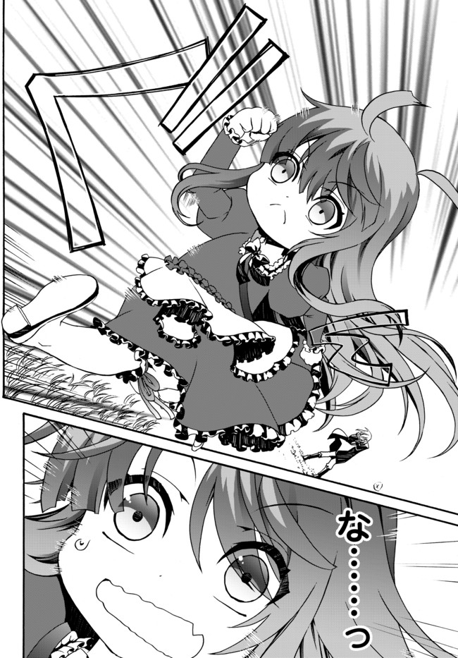 DOUSHITEMO HAMETSUSHITAKUNAI AKUYAKU REIJOU GA GENDAI HEIKI WO TE NI SHITA KEKKA GA KORE DESU - raw - Chapter 5 - https://jpdd.ccdd.to/JPDD/doushitemohametsushitakunaiakuyakureijougagendaiheikiwotenishitakekkagakoredesu/99177/fr0h10xysh1.jpg