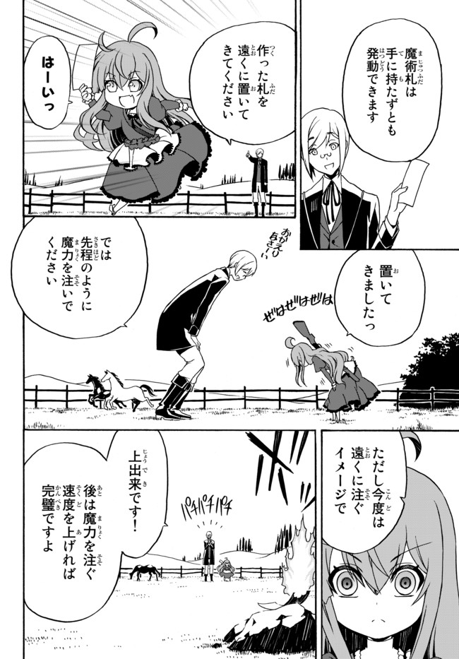 DOUSHITEMO HAMETSUSHITAKUNAI AKUYAKU REIJOU GA GENDAI HEIKI WO TE NI SHITA KEKKA GA KORE DESU - raw - Chapter 5 - https://jpdd.ccdd.to/JPDD/doushitemohametsushitakunaiakuyakureijougagendaiheikiwotenishitakekkagakoredesu/99177/h4n2cdhuv15.jpg