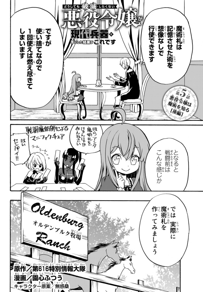 DOUSHITEMO HAMETSUSHITAKUNAI AKUYAKU REIJOU GA GENDAI HEIKI WO TE NI SHITA KEKKA GA KORE DESU - raw - Chapter 5 - https://jpdd.ccdd.to/JPDD/doushitemohametsushitakunaiakuyakureijougagendaiheikiwotenishitakekkagakoredesu/99177/je41tye5z4q.jpg