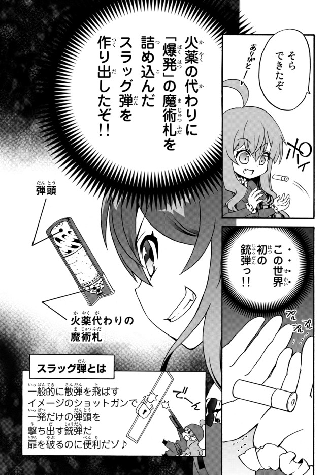 DOUSHITEMO HAMETSUSHITAKUNAI AKUYAKU REIJOU GA GENDAI HEIKI WO TE NI SHITA KEKKA GA KORE DESU - raw - Chapter 5 - https://jpdd.ccdd.to/JPDD/doushitemohametsushitakunaiakuyakureijougagendaiheikiwotenishitakekkagakoredesu/99177/nenedvc4bvj.jpg