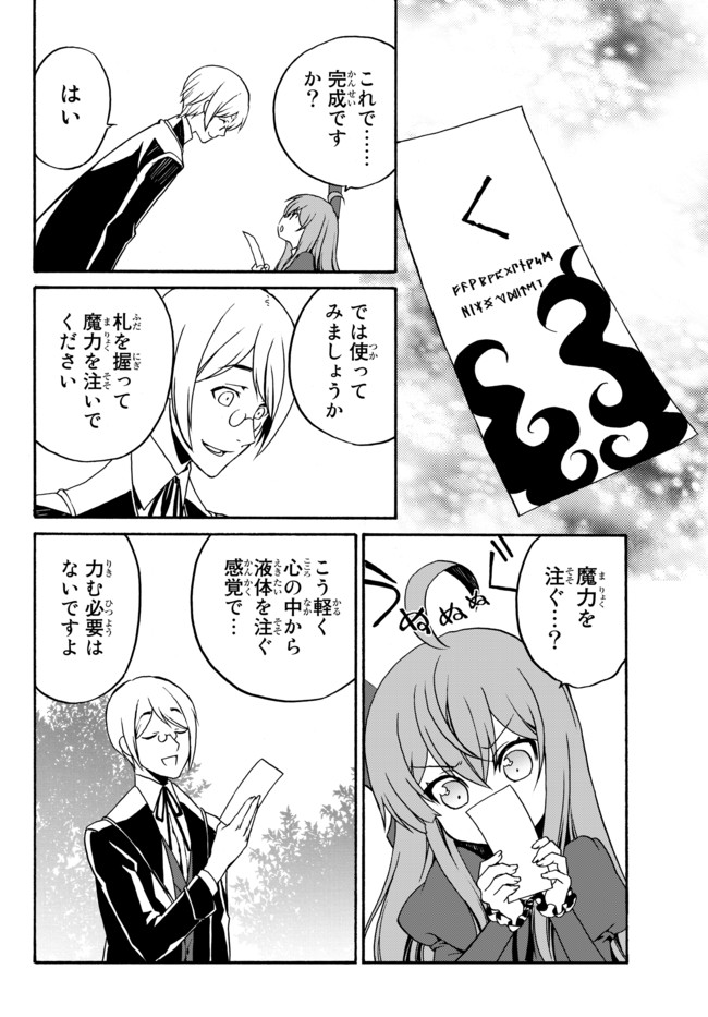 DOUSHITEMO HAMETSUSHITAKUNAI AKUYAKU REIJOU GA GENDAI HEIKI WO TE NI SHITA KEKKA GA KORE DESU - raw - Chapter 5 - https://jpdd.ccdd.to/JPDD/doushitemohametsushitakunaiakuyakureijougagendaiheikiwotenishitakekkagakoredesu/99177/qrxcwmu0quh.jpg