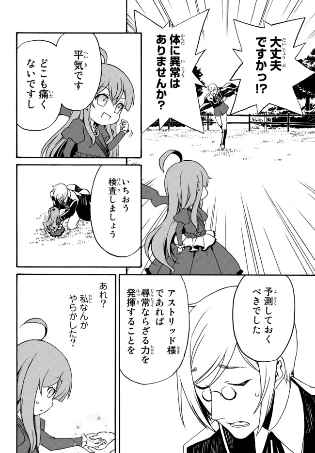 DOUSHITEMO HAMETSUSHITAKUNAI AKUYAKU REIJOU GA GENDAI HEIKI WO TE NI SHITA KEKKA GA KORE DESU - raw - Chapter 5 - https://jpdd.ccdd.to/JPDD/doushitemohametsushitakunaiakuyakureijougagendaiheikiwotenishitakekkagakoredesu/99177/rvtncfdhkqj.jpg