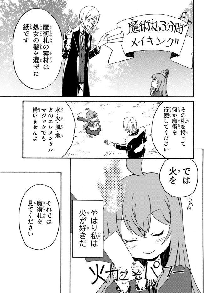 DOUSHITEMO HAMETSUSHITAKUNAI AKUYAKU REIJOU GA GENDAI HEIKI WO TE NI SHITA KEKKA GA KORE DESU - raw - Chapter 5 - https://jpdd.ccdd.to/JPDD/doushitemohametsushitakunaiakuyakureijougagendaiheikiwotenishitakekkagakoredesu/99177/rxc2o0ytw4a.jpg