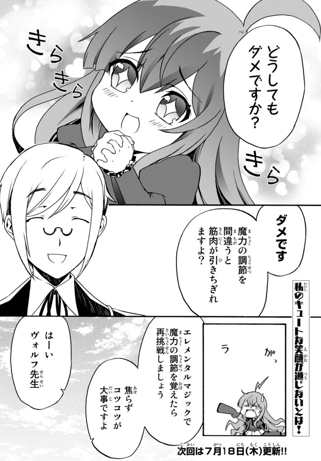 DOUSHITEMO HAMETSUSHITAKUNAI AKUYAKU REIJOU GA GENDAI HEIKI WO TE NI SHITA KEKKA GA KORE DESU - raw - Chapter 5 - https://jpdd.ccdd.to/JPDD/doushitemohametsushitakunaiakuyakureijougagendaiheikiwotenishitakekkagakoredesu/99177/ucmzocrsq1r.jpg