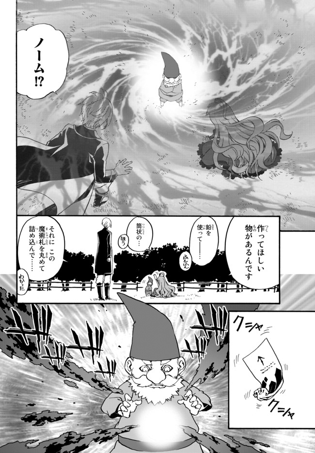 DOUSHITEMO HAMETSUSHITAKUNAI AKUYAKU REIJOU GA GENDAI HEIKI WO TE NI SHITA KEKKA GA KORE DESU - raw - Chapter 5 - https://jpdd.ccdd.to/JPDD/doushitemohametsushitakunaiakuyakureijougagendaiheikiwotenishitakekkagakoredesu/99177/ujjradel44l.jpg