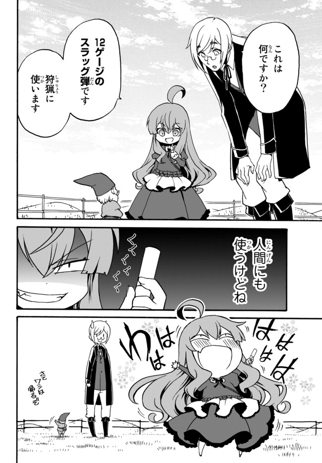 DOUSHITEMO HAMETSUSHITAKUNAI AKUYAKU REIJOU GA GENDAI HEIKI WO TE NI SHITA KEKKA GA KORE DESU - raw - Chapter 5 - https://jpdd.ccdd.to/JPDD/doushitemohametsushitakunaiakuyakureijougagendaiheikiwotenishitakekkagakoredesu/99177/usuavbcp1mk.jpg