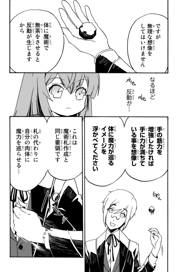 DOUSHITEMO HAMETSUSHITAKUNAI AKUYAKU REIJOU GA GENDAI HEIKI WO TE NI SHITA KEKKA GA KORE DESU - raw - Chapter 5 - https://jpdd.ccdd.to/JPDD/doushitemohametsushitakunaiakuyakureijougagendaiheikiwotenishitakekkagakoredesu/99177/ykgwhmbsaq2.jpg