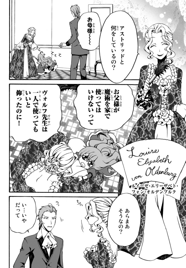 DOUSHITEMO HAMETSUSHITAKUNAI AKUYAKU REIJOU GA GENDAI HEIKI WO TE NI SHITA KEKKA GA KORE DESU - raw - Chapter 6 - https://jpdd.ccdd.to/JPDD/doushitemohametsushitakunaiakuyakureijougagendaiheikiwotenishitakekkagakoredesu/99179/45wsj2g5qjc.jpg