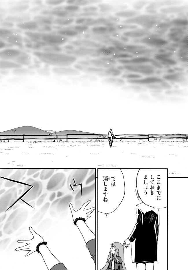 DOUSHITEMO HAMETSUSHITAKUNAI AKUYAKU REIJOU GA GENDAI HEIKI WO TE NI SHITA KEKKA GA KORE DESU - raw - Chapter 6 - https://jpdd.ccdd.to/JPDD/doushitemohametsushitakunaiakuyakureijougagendaiheikiwotenishitakekkagakoredesu/99179/aags3yl3w0j.jpg