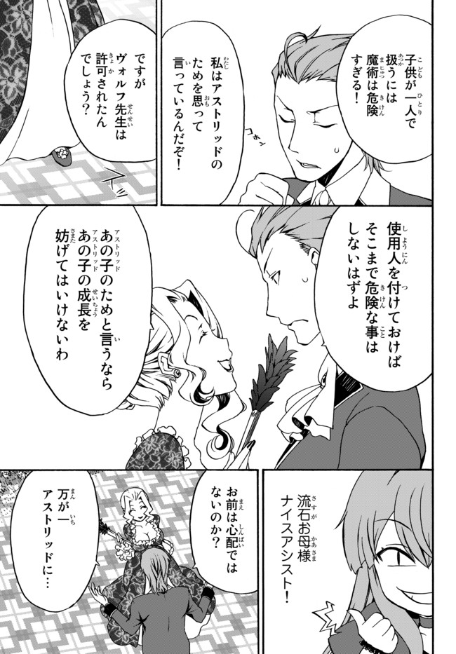 DOUSHITEMO HAMETSUSHITAKUNAI AKUYAKU REIJOU GA GENDAI HEIKI WO TE NI SHITA KEKKA GA KORE DESU - raw - Chapter 6 - https://jpdd.ccdd.to/JPDD/doushitemohametsushitakunaiakuyakureijougagendaiheikiwotenishitakekkagakoredesu/99179/evqigmx0rcz.jpg