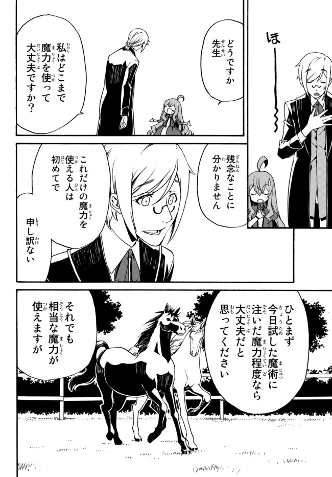 DOUSHITEMO HAMETSUSHITAKUNAI AKUYAKU REIJOU GA GENDAI HEIKI WO TE NI SHITA KEKKA GA KORE DESU - raw - Chapter 6 - https://jpdd.ccdd.to/JPDD/doushitemohametsushitakunaiakuyakureijougagendaiheikiwotenishitakekkagakoredesu/99179/fgjicwilzwy.jpg