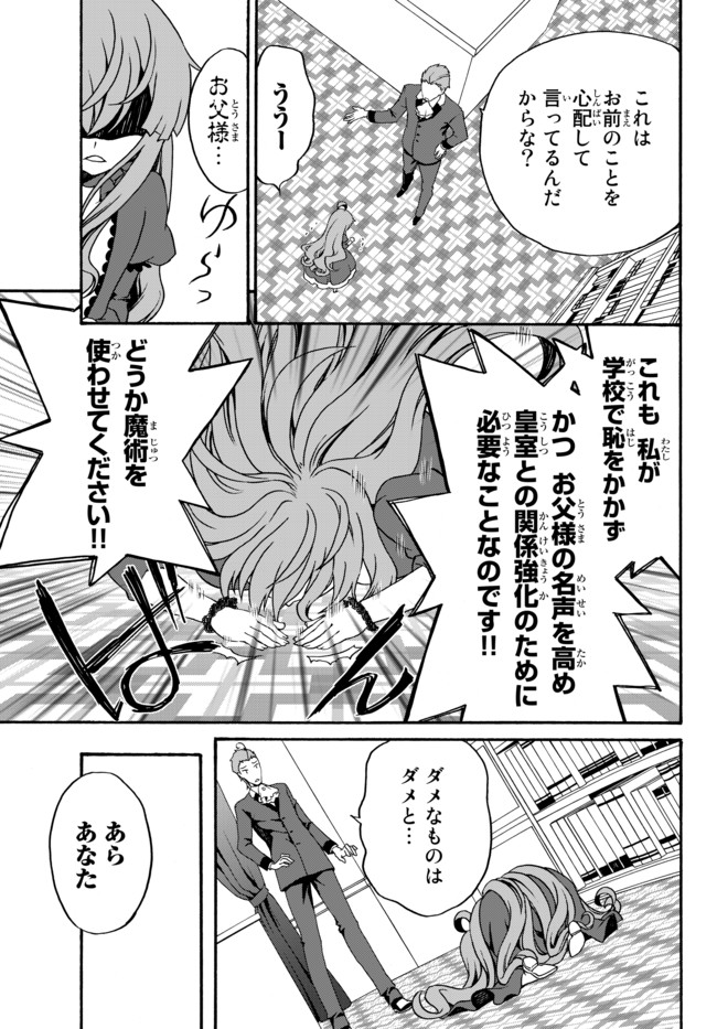 DOUSHITEMO HAMETSUSHITAKUNAI AKUYAKU REIJOU GA GENDAI HEIKI WO TE NI SHITA KEKKA GA KORE DESU - raw - Chapter 6 - https://jpdd.ccdd.to/JPDD/doushitemohametsushitakunaiakuyakureijougagendaiheikiwotenishitakekkagakoredesu/99179/huty3wkcvzl.jpg
