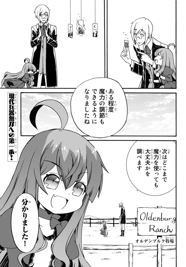 DOUSHITEMO HAMETSUSHITAKUNAI AKUYAKU REIJOU GA GENDAI HEIKI WO TE NI SHITA KEKKA GA KORE DESU - raw - Chapter 6 - https://jpdd.ccdd.to/JPDD/doushitemohametsushitakunaiakuyakureijougagendaiheikiwotenishitakekkagakoredesu/99179/j3kcksvokdn.jpg