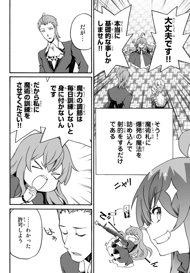 DOUSHITEMO HAMETSUSHITAKUNAI AKUYAKU REIJOU GA GENDAI HEIKI WO TE NI SHITA KEKKA GA KORE DESU - raw - Chapter 6 - https://jpdd.ccdd.to/JPDD/doushitemohametsushitakunaiakuyakureijougagendaiheikiwotenishitakekkagakoredesu/99179/kl0gi0jijjo.jpg