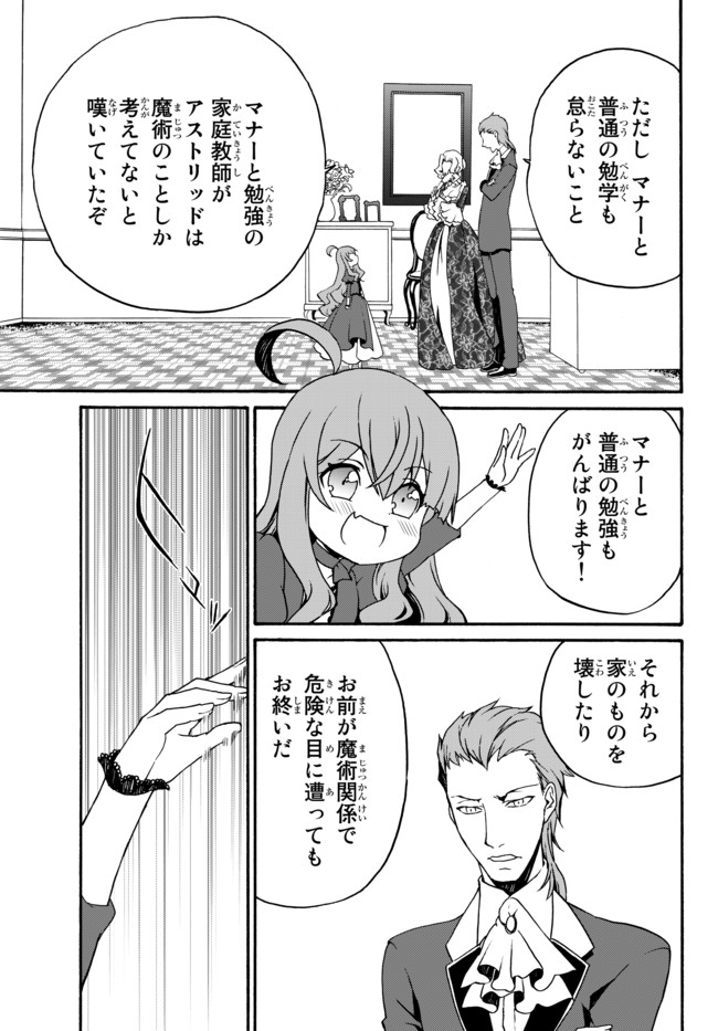 DOUSHITEMO HAMETSUSHITAKUNAI AKUYAKU REIJOU GA GENDAI HEIKI WO TE NI SHITA KEKKA GA KORE DESU - raw - Chapter 6 - https://jpdd.ccdd.to/JPDD/doushitemohametsushitakunaiakuyakureijougagendaiheikiwotenishitakekkagakoredesu/99179/mjb2tnwx4bv.jpg