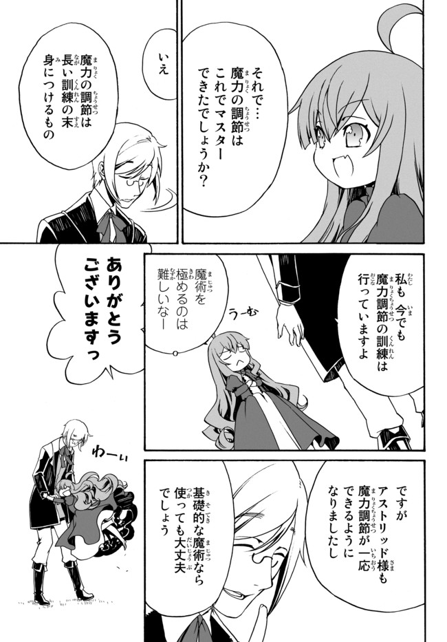 DOUSHITEMO HAMETSUSHITAKUNAI AKUYAKU REIJOU GA GENDAI HEIKI WO TE NI SHITA KEKKA GA KORE DESU - raw - Chapter 6 - https://jpdd.ccdd.to/JPDD/doushitemohametsushitakunaiakuyakureijougagendaiheikiwotenishitakekkagakoredesu/99179/uaii50ltdhc.jpg