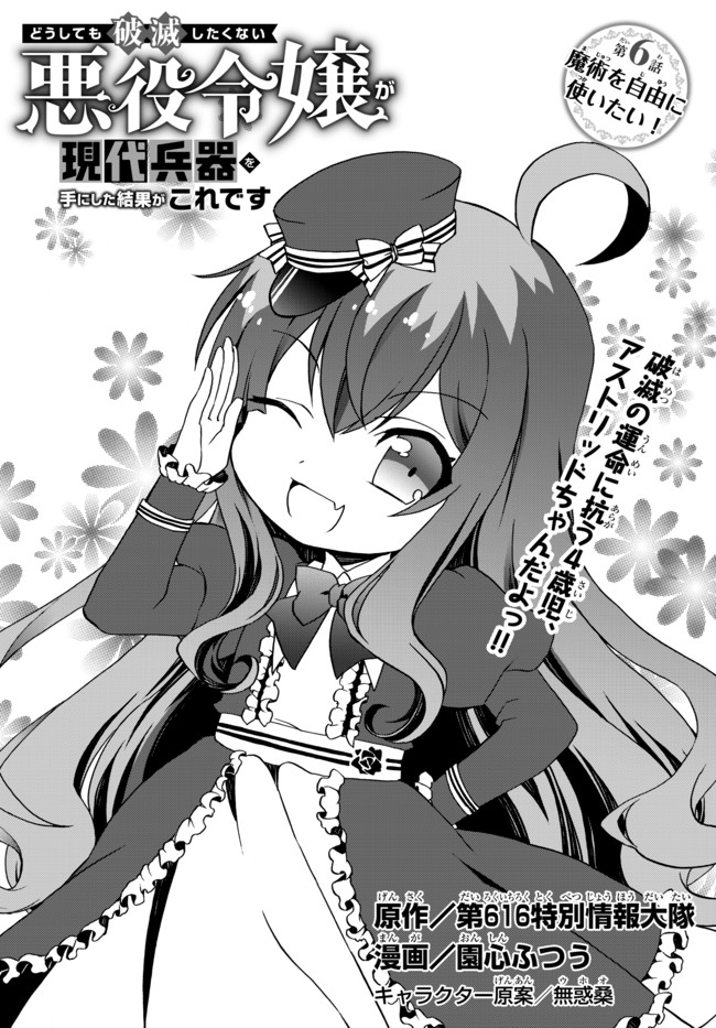 DOUSHITEMO HAMETSUSHITAKUNAI AKUYAKU REIJOU GA GENDAI HEIKI WO TE NI SHITA KEKKA GA KORE DESU - raw - Chapter 6 - https://jpdd.ccdd.to/JPDD/doushitemohametsushitakunaiakuyakureijougagendaiheikiwotenishitakekkagakoredesu/99179/vxwes3see1h.jpg