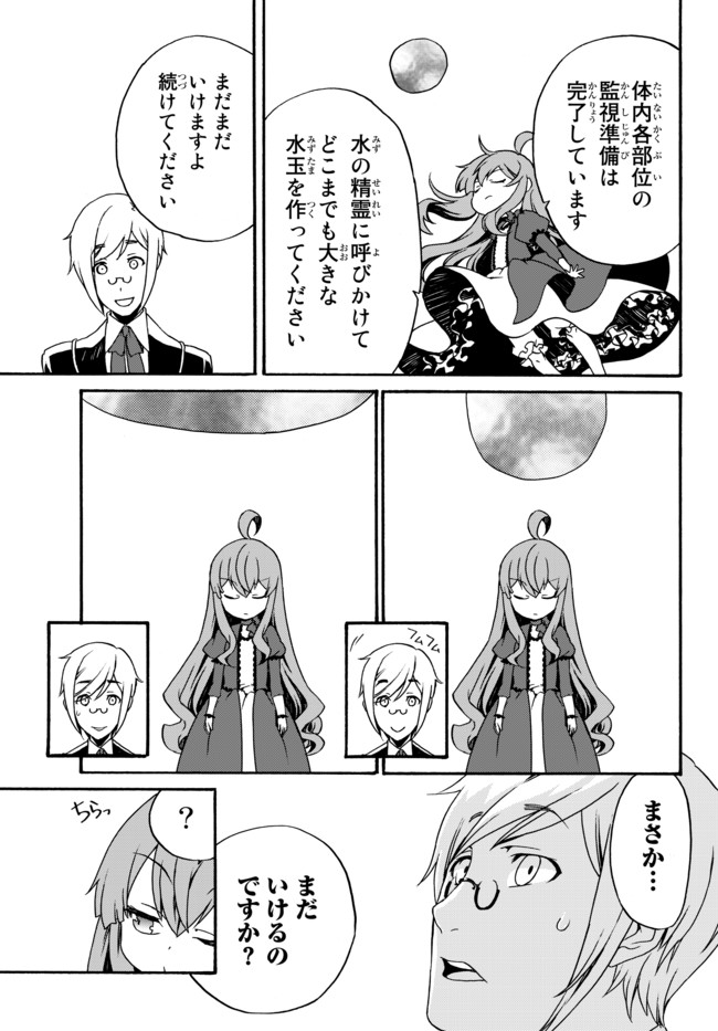 DOUSHITEMO HAMETSUSHITAKUNAI AKUYAKU REIJOU GA GENDAI HEIKI WO TE NI SHITA KEKKA GA KORE DESU - raw - Chapter 6 - https://jpdd.ccdd.to/JPDD/doushitemohametsushitakunaiakuyakureijougagendaiheikiwotenishitakekkagakoredesu/99179/wjywujuisfj.jpg