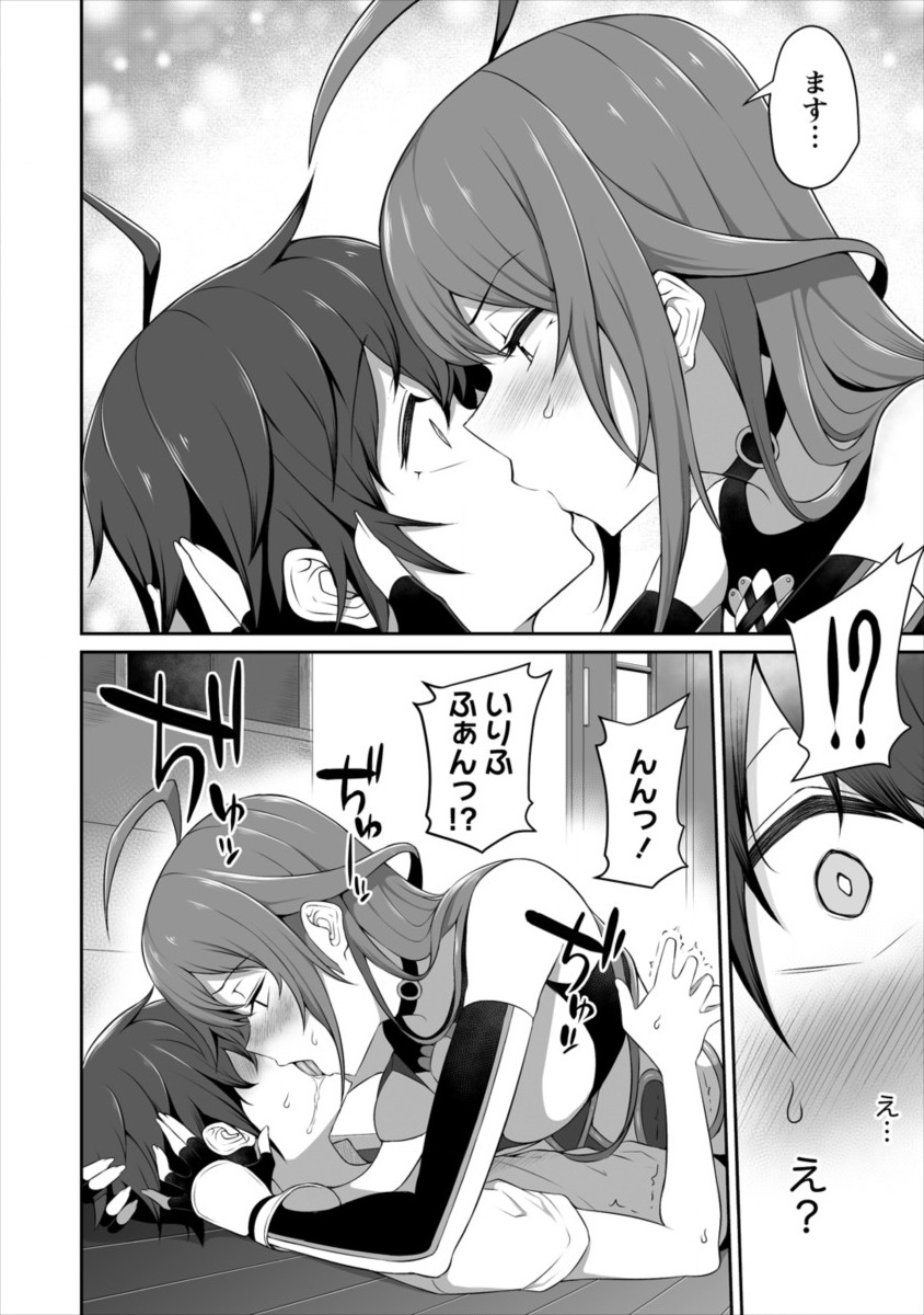 DOUYARA BOKU NO HANAYOME WA JO KISHI-DANNA YODE. (MANGA) - raw - Chapter 1 - https://jpdd.ccdd.to/JPDD/douyarabokunohanayomewajokishidannayodemanga/106412/1jo0s541wch.png