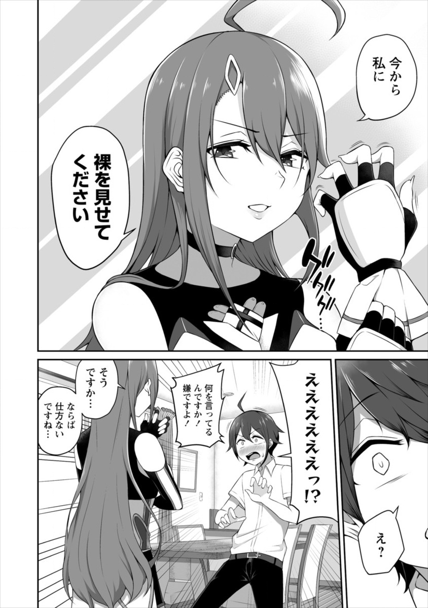 DOUYARA BOKU NO HANAYOME WA JO KISHI-DANNA YODE. (MANGA) - raw - Chapter 1 - https://jpdd.ccdd.to/JPDD/douyarabokunohanayomewajokishidannayodemanga/106412/4ekqtvj01fs.png