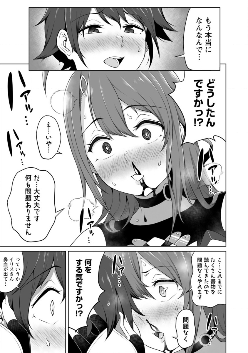 DOUYARA BOKU NO HANAYOME WA JO KISHI-DANNA YODE. (MANGA) - raw - Chapter 1 - https://jpdd.ccdd.to/JPDD/douyarabokunohanayomewajokishidannayodemanga/106412/4l0gstc5q4l.png