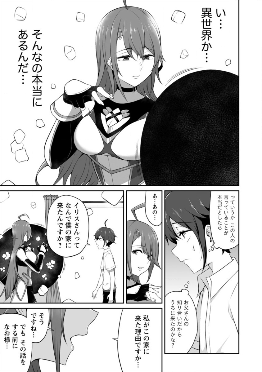 DOUYARA BOKU NO HANAYOME WA JO KISHI-DANNA YODE. (MANGA) - raw - Chapter 1 - https://jpdd.ccdd.to/JPDD/douyarabokunohanayomewajokishidannayodemanga/106412/aclvocajgmo.png
