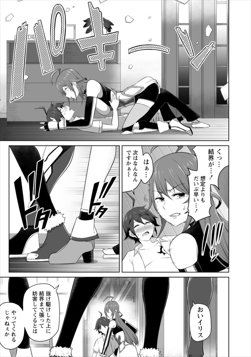 DOUYARA BOKU NO HANAYOME WA JO KISHI-DANNA YODE. (MANGA) - raw - Chapter 1 - https://jpdd.ccdd.to/JPDD/douyarabokunohanayomewajokishidannayodemanga/106412/alesdb1prkf.png