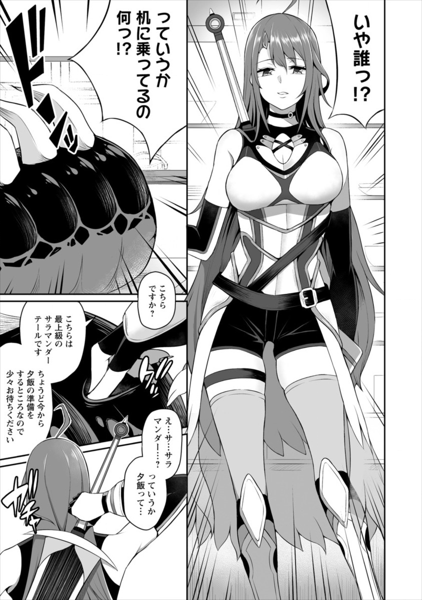 DOUYARA BOKU NO HANAYOME WA JO KISHI-DANNA YODE. (MANGA) - raw - Chapter 1 - https://jpdd.ccdd.to/JPDD/douyarabokunohanayomewajokishidannayodemanga/106412/brmyizw45qh.png