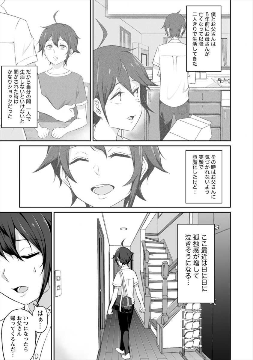 DOUYARA BOKU NO HANAYOME WA JO KISHI-DANNA YODE. (MANGA) - raw - Chapter 1 - https://jpdd.ccdd.to/JPDD/douyarabokunohanayomewajokishidannayodemanga/106412/efhsgtgqhbv.png
