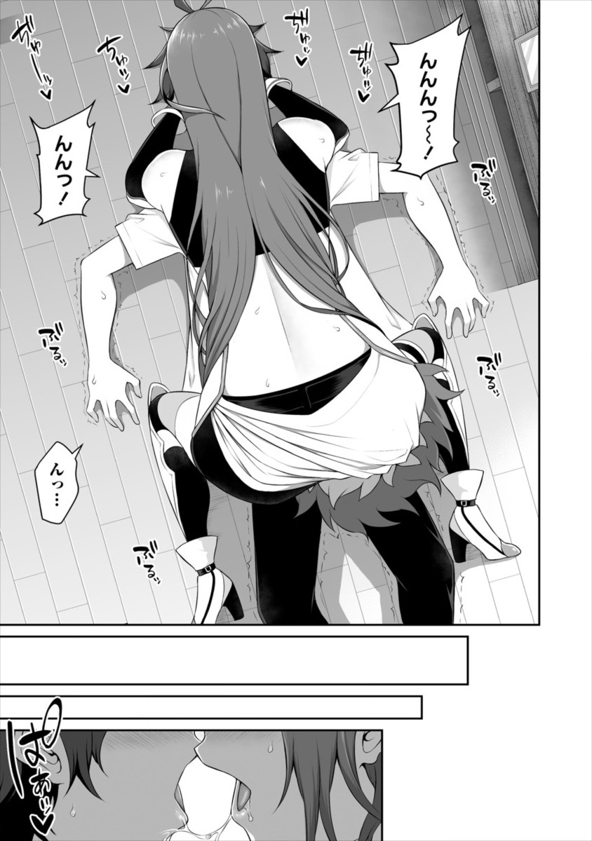 DOUYARA BOKU NO HANAYOME WA JO KISHI-DANNA YODE. (MANGA) - raw - Chapter 1 - https://jpdd.ccdd.to/JPDD/douyarabokunohanayomewajokishidannayodemanga/106412/ehvjrvhlmyi.png