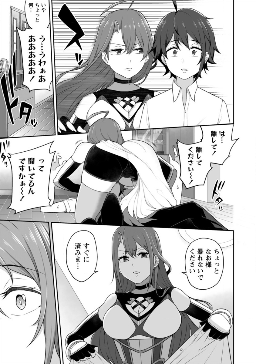 DOUYARA BOKU NO HANAYOME WA JO KISHI-DANNA YODE. (MANGA) - raw - Chapter 1 - https://jpdd.ccdd.to/JPDD/douyarabokunohanayomewajokishidannayodemanga/106412/g4h2nz300nl.png