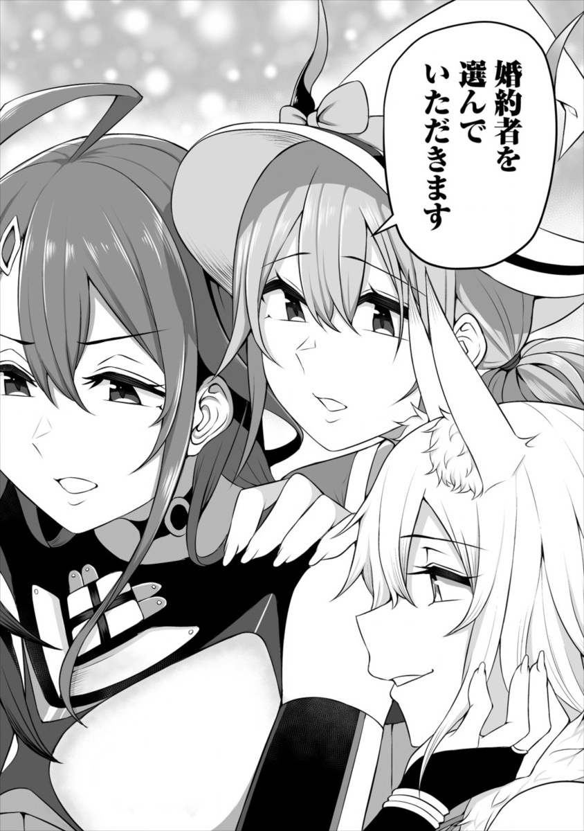 DOUYARA BOKU NO HANAYOME WA JO KISHI-DANNA YODE. (MANGA) - raw - Chapter 1 - https://jpdd.ccdd.to/JPDD/douyarabokunohanayomewajokishidannayodemanga/106412/ilmrctnsuah.png